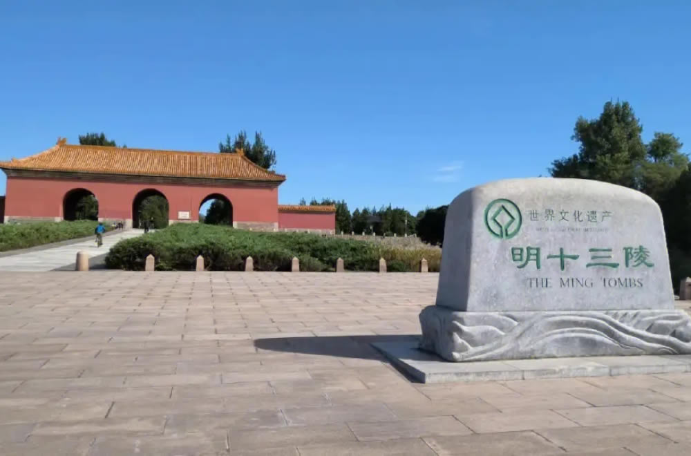 十三陵.jpg
